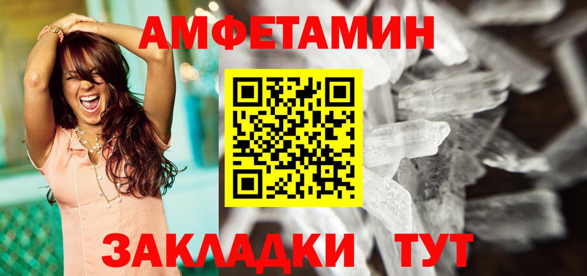 АМФЕТАМИН  Амфетамин Розовый  Вход с VPN  АМФЕТАМИН  Клинцы 