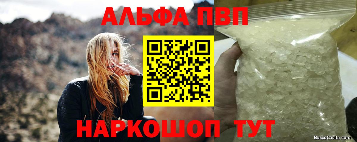 А ПВП СК КРИС  А ПВП крисы CK  купить наркотик  Alpha-PVP  Клинцы  А ПВП Crystall  Вход с VPN 