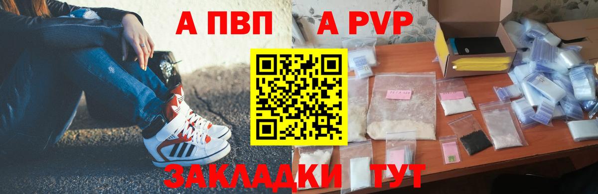 APVP СК КРИС Клинцы