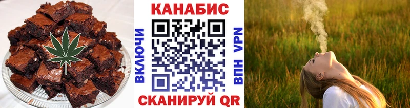 Еда ТГК конопля Клинцы