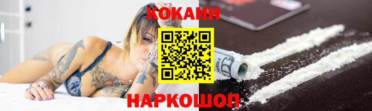 Клинцы  COCAIN Fish Scale  Вход с VPN 