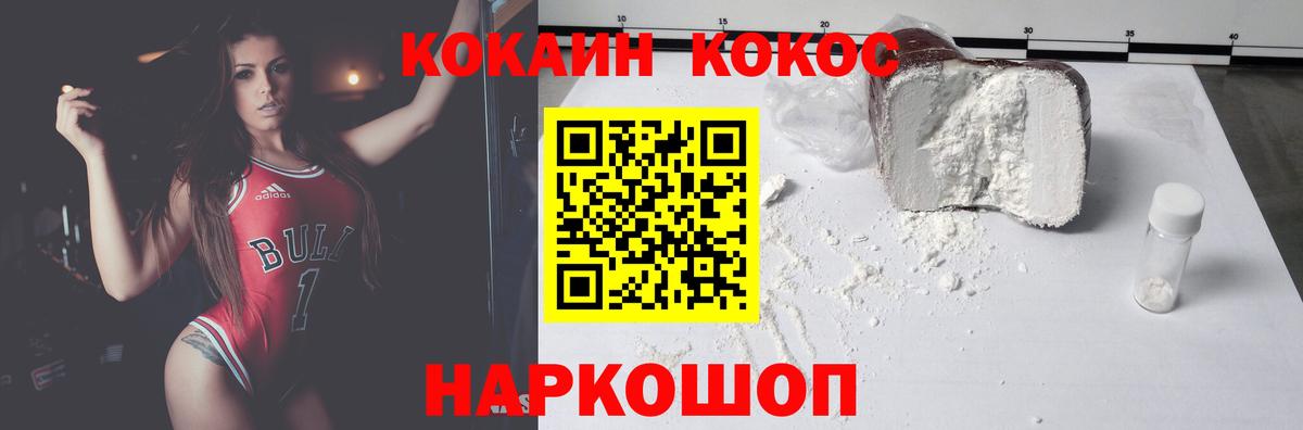 Кокаин 99% Клинцы