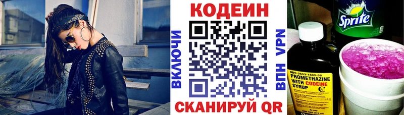 ссылка на мегу рабочий сайт  Клинцы  Кодеин Purple Drank 