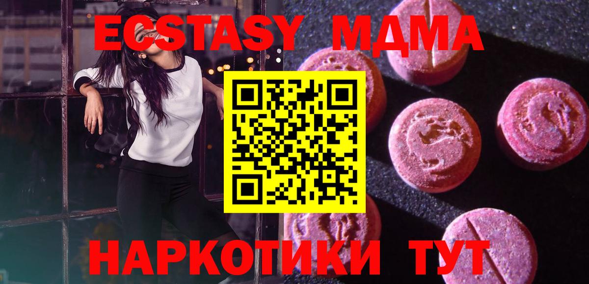 Ecstasy XTC Клинцы