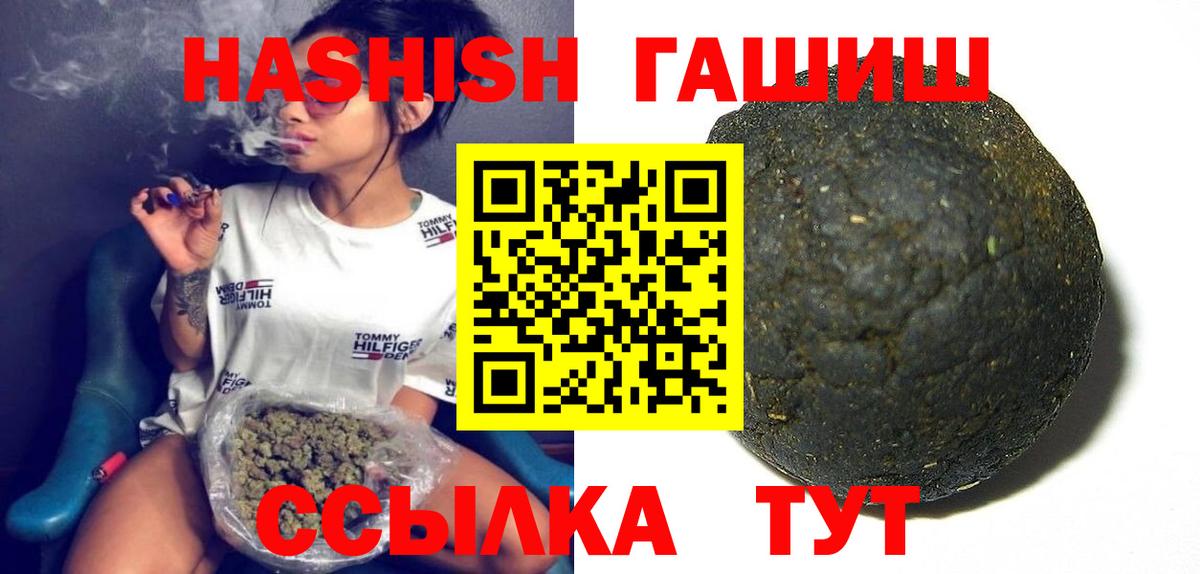 Гашиш  Гашиш индика сатива  Вход с VPN  ГАШ индика сатива  Клинцы 