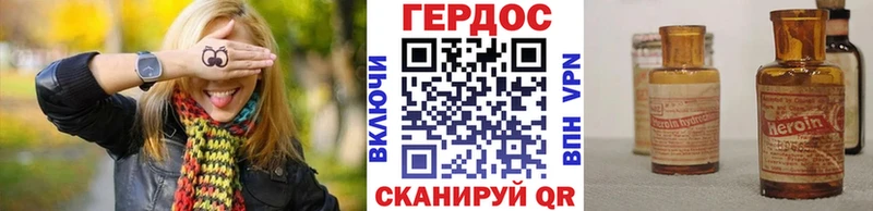 ГЕРОИН хмурый Клинцы