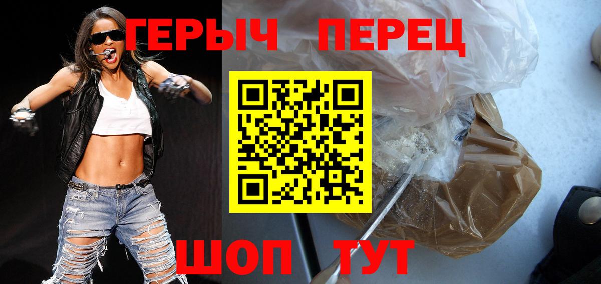 Клинцы  Героин хмурый  Вход с VPN 
