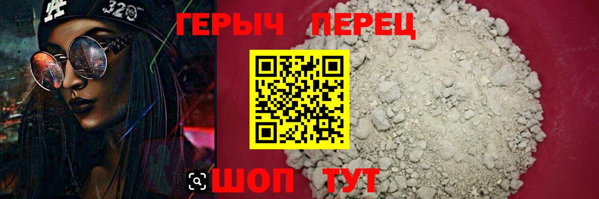 ГЕРОИН Афган Клинцы