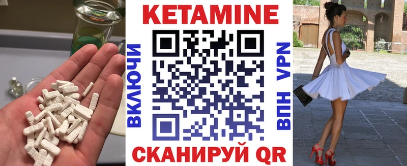 КЕТАМИН VHQ  Клинцы 