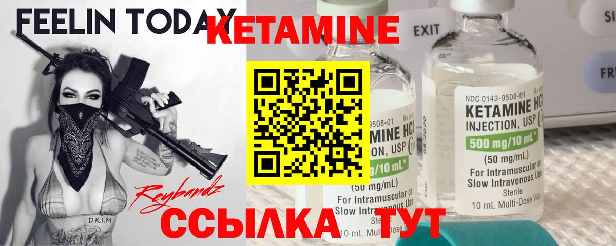 Кетамин ketamine  кракен ссылки  Клинцы  КЕТАМИН ketamine  Вход с VPN 