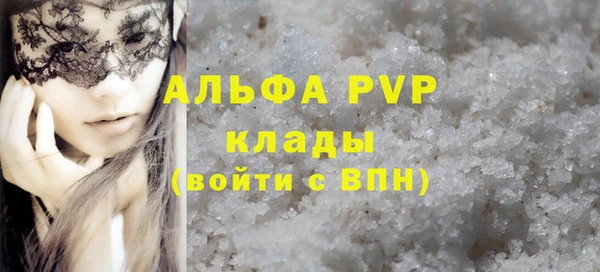 мяу мяу кристалл Каменка
