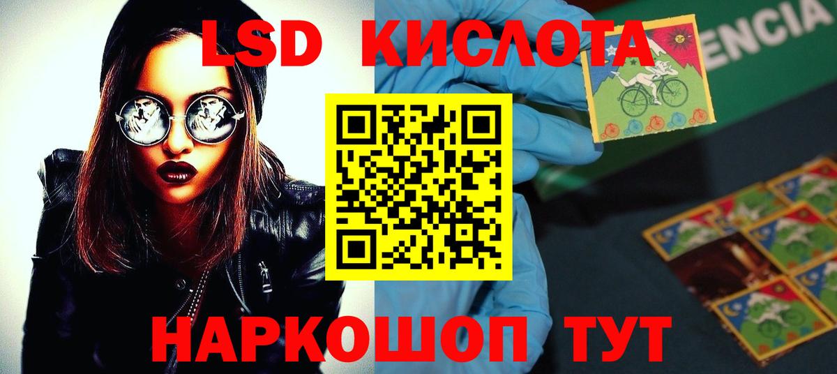 Лсд 25 экстази кислота Клинцы