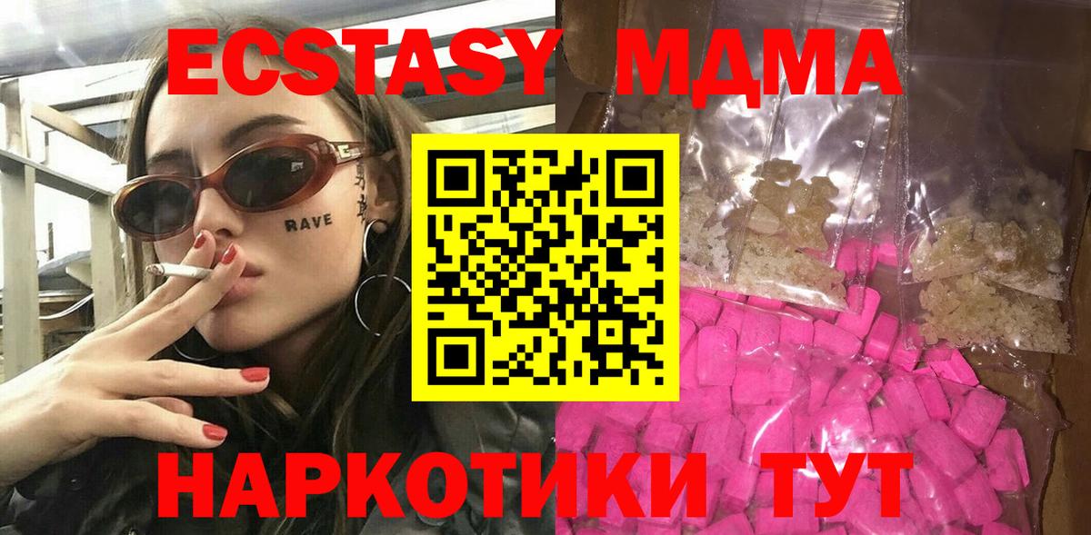 Клинцы  МДМА VHQ  МДМА crystal  Вход с VPN 