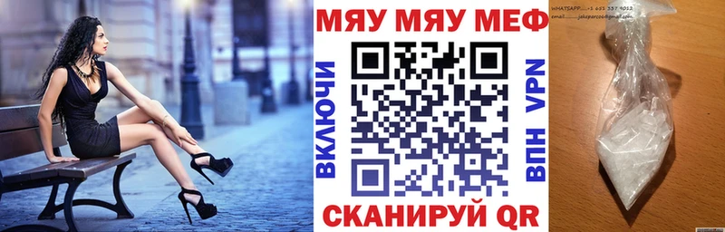Мефедрон мука  наркошоп  Клинцы 