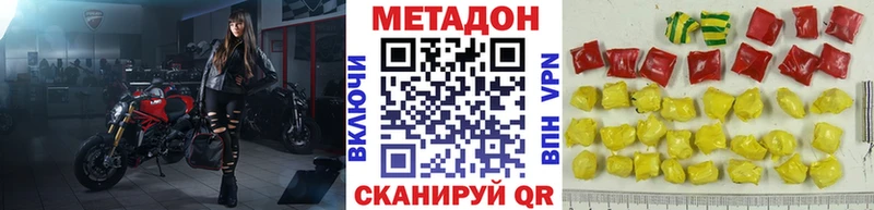 МЕТАДОН methadone  наркотики  Клинцы 