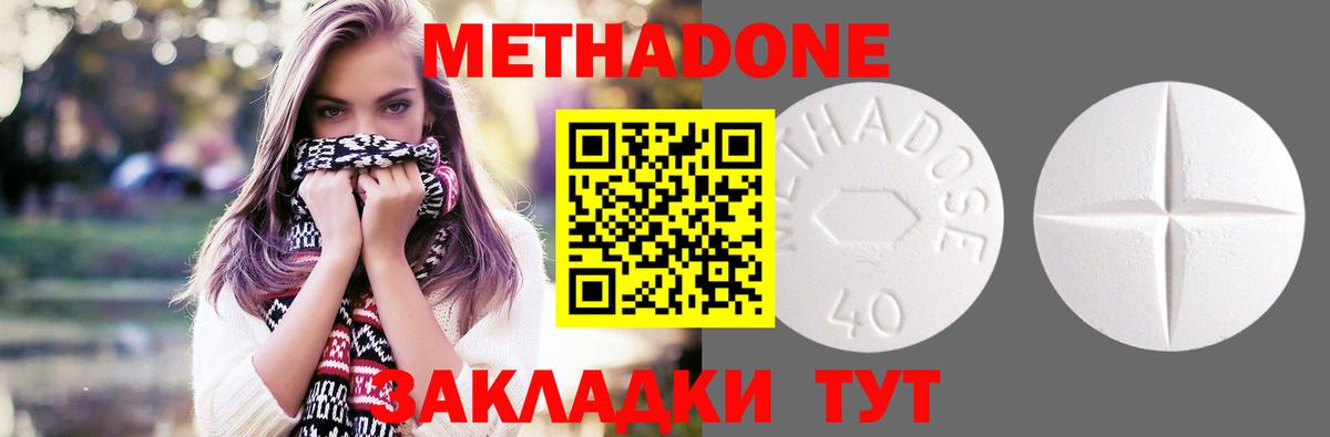 МЕТАДОН мёд  KRAKEN сайт  Клинцы  Вход с VPN 