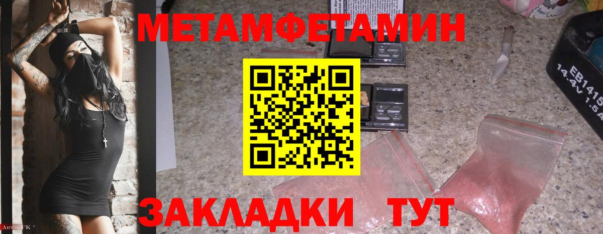 МЕТАМФЕТАМИН винт Клинцы