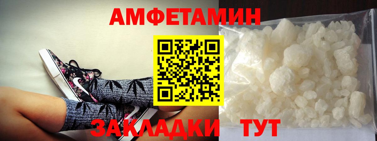Клинцы  Первитин Methamphetamine  Вход с VPN 