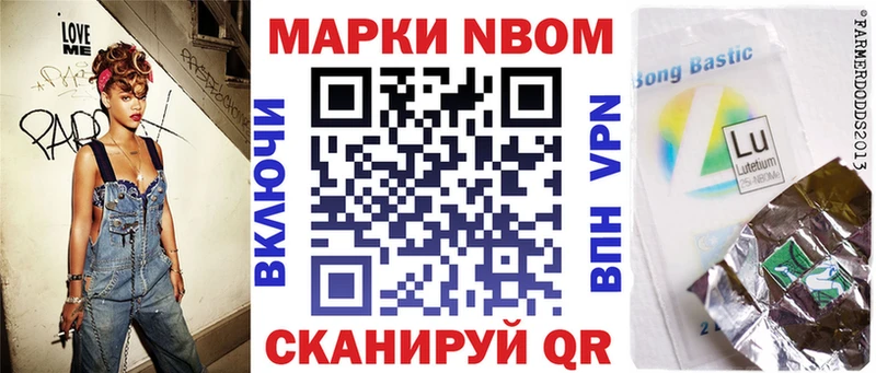 дарнет шоп  Клинцы  Марки N-bome 1500мкг 