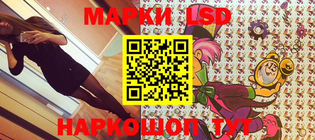Клинцы  Марки 25I-NBOMe  Вход с VPN  Наркотические марки 1,8мг 