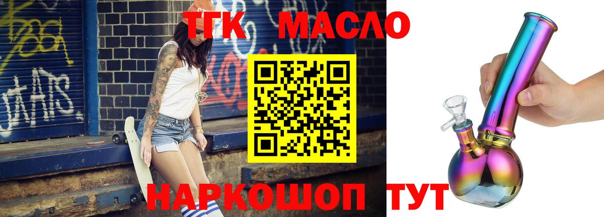 Дистиллят ТГК вейп с тгк  Дистиллят ТГК жижа  Вход с VPN  Клинцы 